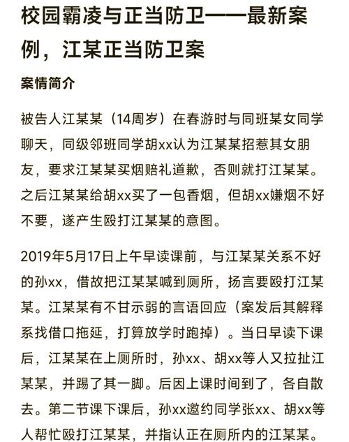 反学校霸凌宣传教育_有校园霸凌黑料的明星,_校园霸凌法律课程