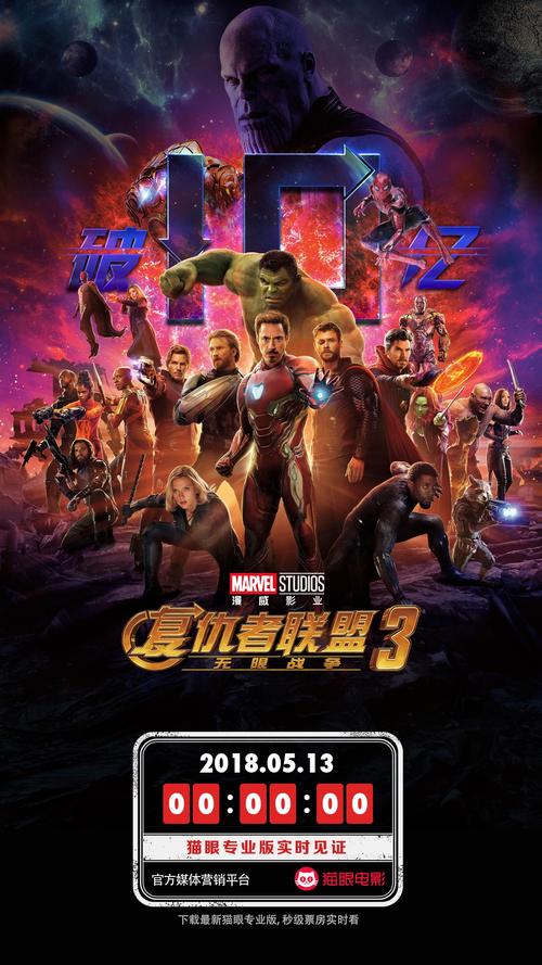 复仇者联盟3在线观看_复仇者观看在线联盟视频_复仇者观看在线联盟免费