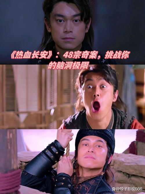 热血长安免费观看_热血长安在线观看免费_热血长安在线全集免费