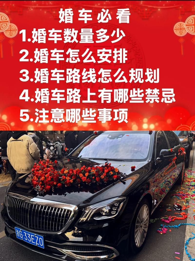 明星结婚热点策划：油价波动巧选婚车，国潮元素让婚礼出圈