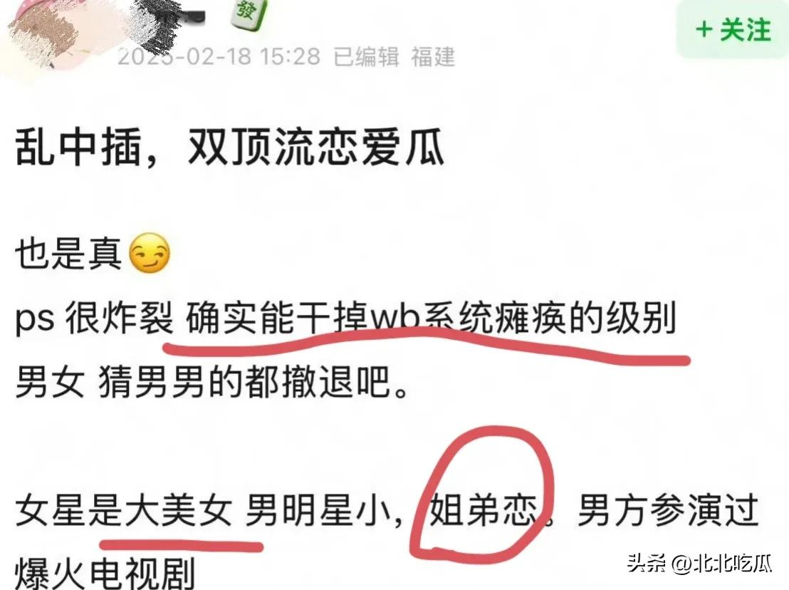 51吃瓜王一博,_赵丽颖王一博绯闻_娱乐圈顶流姐弟恋