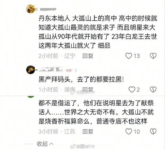 娱乐圈风水热：明星改名求转运，观众迷信骂借运