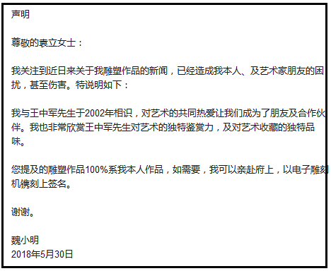 袁立娱乐圈事件_袁立手撕王中军艺术品争议_王中军回应袁立艺术品纠纷